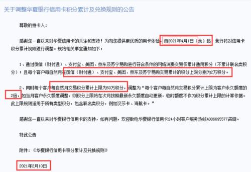 华夏信用卡积分怎么兑换合算