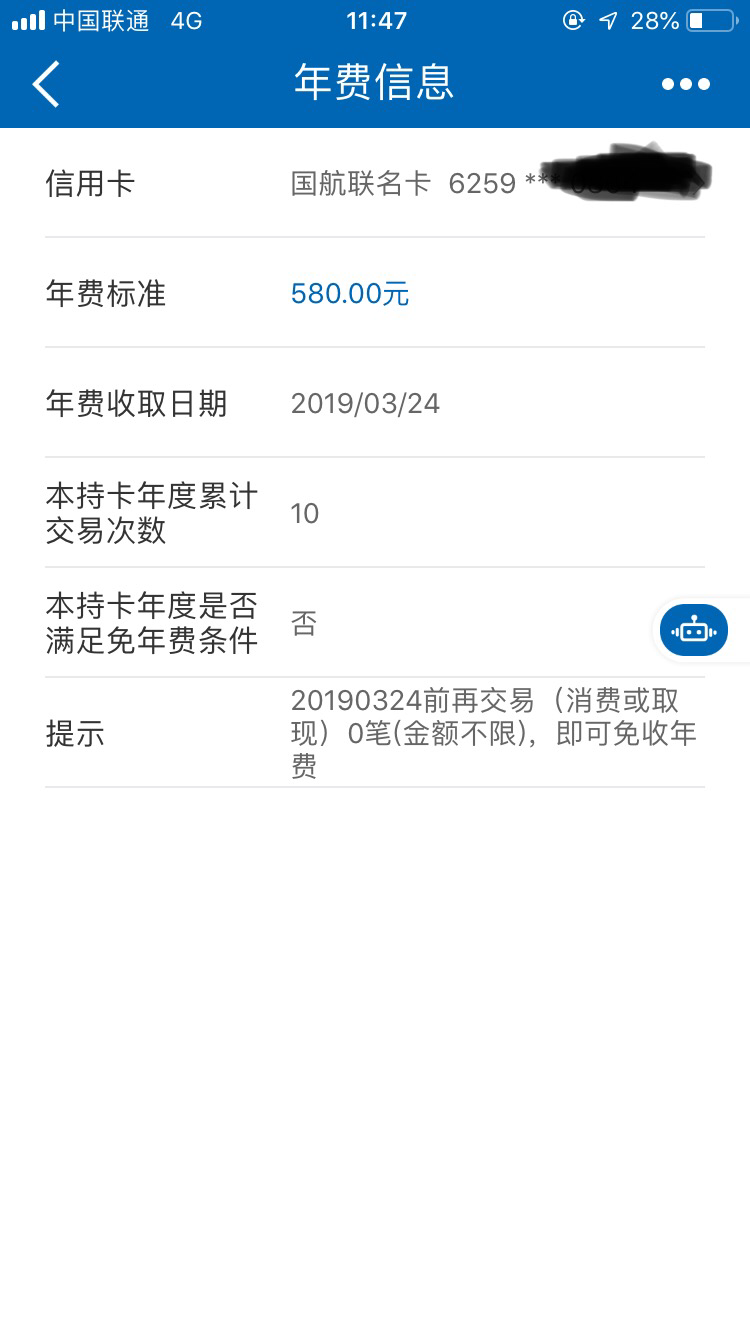 华夏信用卡积分怎么兑换国航