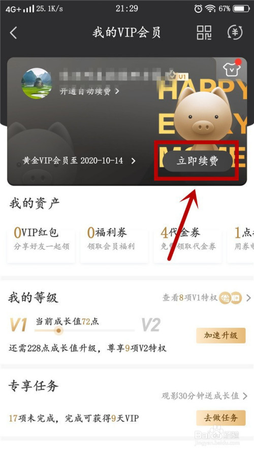 华夏信用卡积分怎么兑换爱奇艺