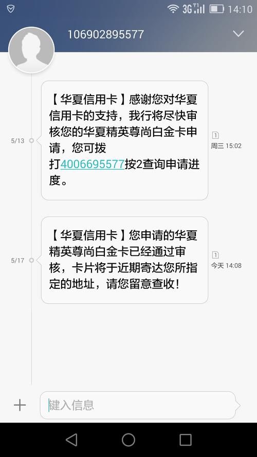 华夏信用卡积分无法兑换年费
