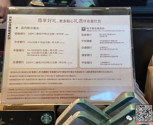 华夏信用卡积分还能兑换星巴克吗