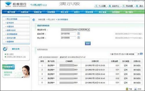 华夏信用卡网银兑换积分宝