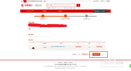 华夏信用卡酒店积分兑换商城