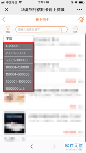 华夏信用卡酒店积分兑换商城
