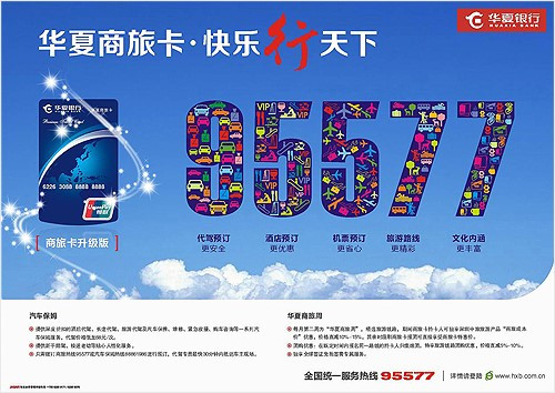 华夏信用卡金鹏积分兑换