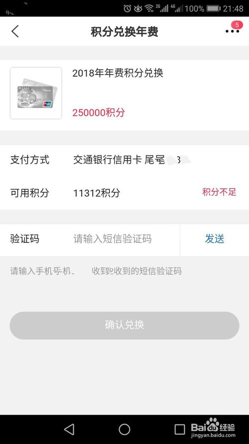 华夏白金信用卡积分兑换商城官网