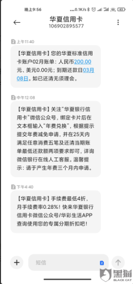 华夏白金信用卡积分兑换年费