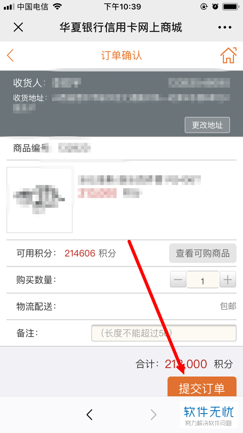 华夏尊尚白金信用卡年费不支持积分兑换