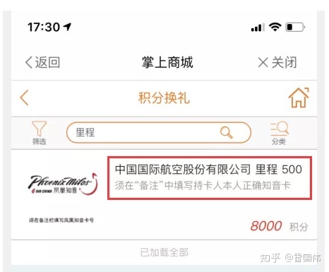 华夏白金信用卡积分兑换年费失败