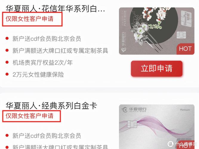 华夏白金信用卡积分兑换年费流程