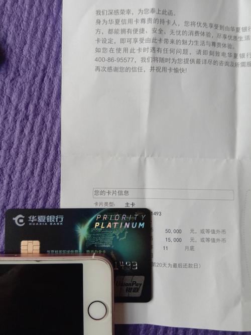 华夏白金信用卡积分兑换年费提示暂不支持