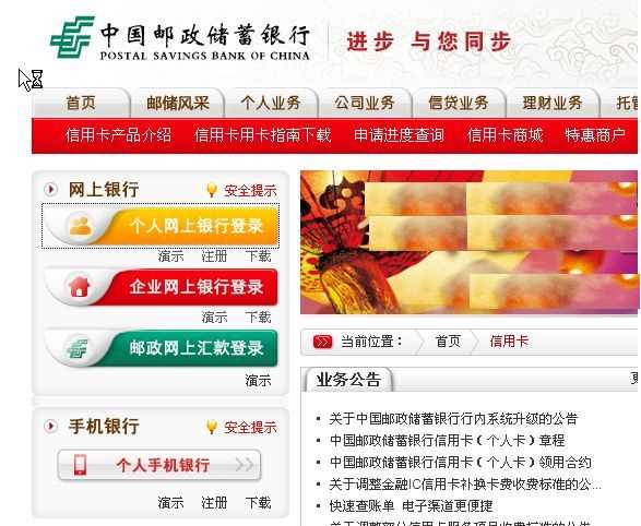 华夏建设银行信用卡积分兑换商城