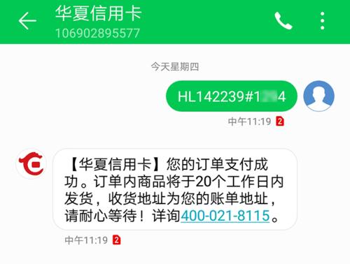 华夏白金信用卡生日积分兑换