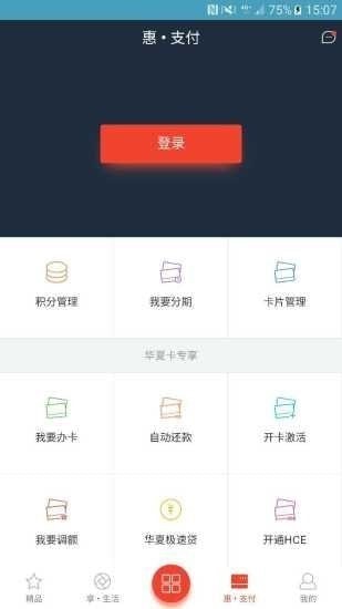 华夏的信用卡积分怎么兑换