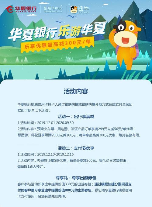 华夏银信用卡积分兑换