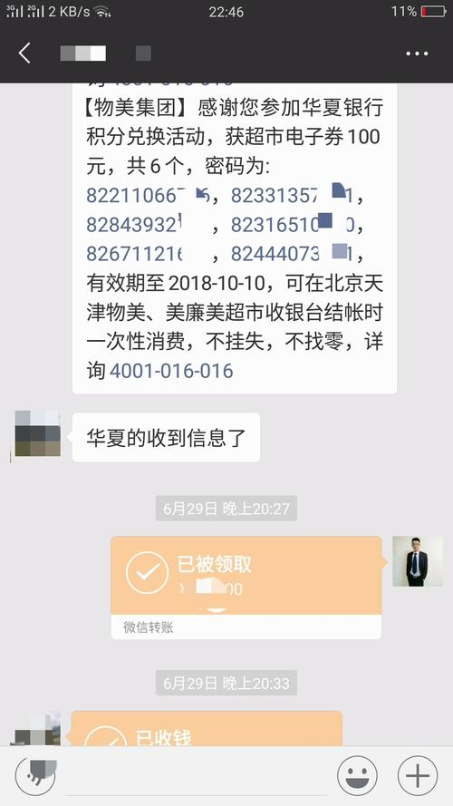 华夏速通信用卡积分兑换通行费