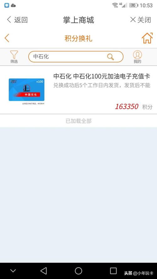 华夏银行信用卡中积分兑换商城