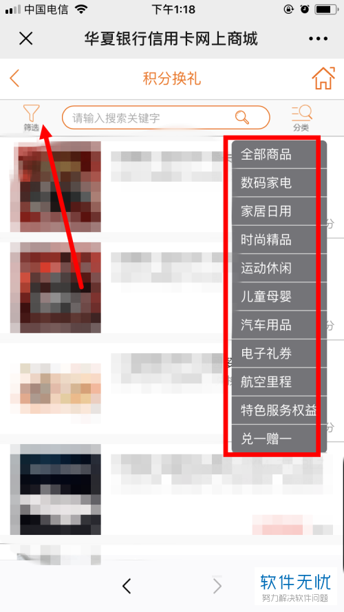 华夏银行信用卡兑换年费积分