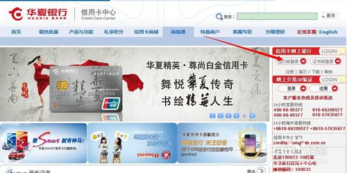 华夏银行信用卡哪些网站积分兑换