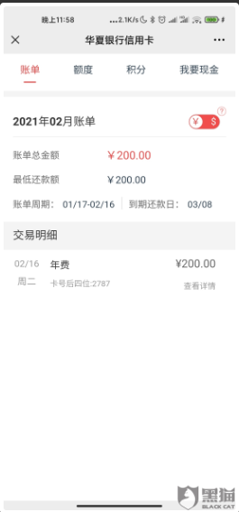 华夏银行信用卡哪些网站积分兑换