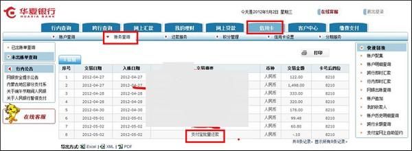 华夏银行信用卡如何用积分兑换