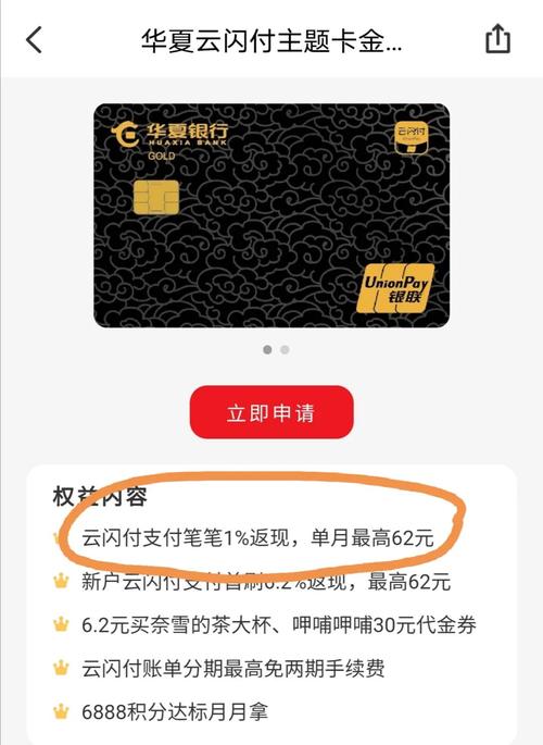 华夏银行信用卡怎么兑换积分