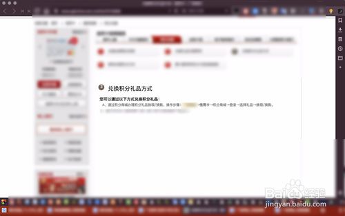 华夏银行信用卡怎样兑换积分
