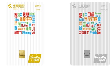 华夏银行信用卡有积分兑换