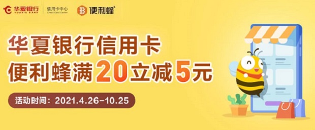 华夏银行信用卡查积分兑换