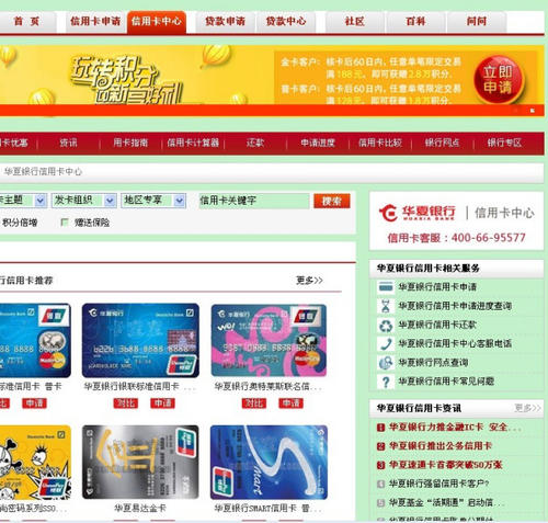 华夏银行信用卡积分不兑换清零吗