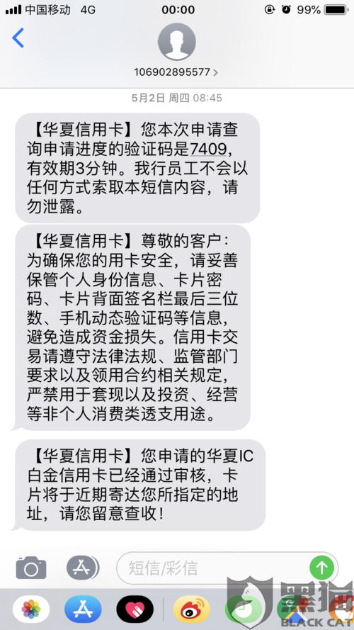 华夏银行信用卡积分不能兑换年费