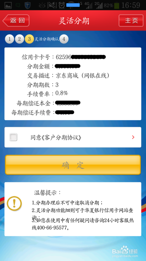 华夏银行信用卡积分不能兑换里程