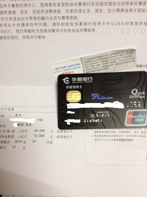 华夏银行信用卡白金卡积分兑换