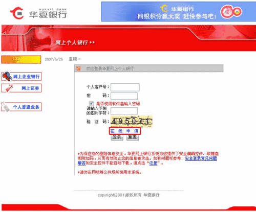 华夏银行信用卡积分兑换不发货(华夏银行信用卡积分兑换年费怎么操作)