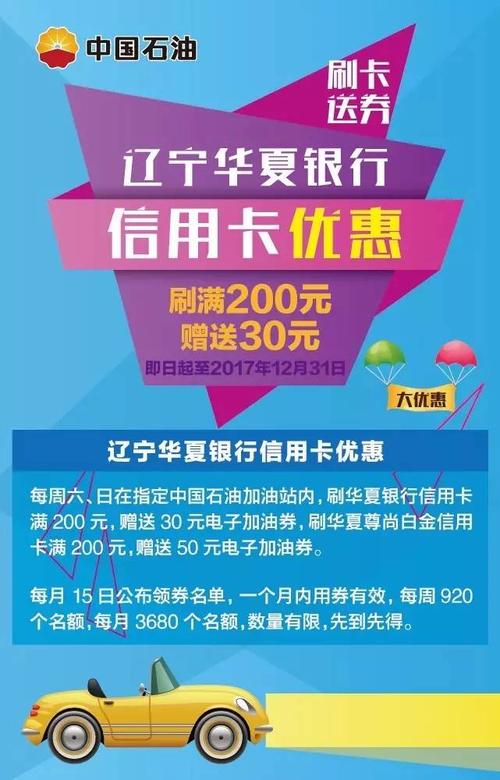 华夏银行信用卡积分兑换介绍