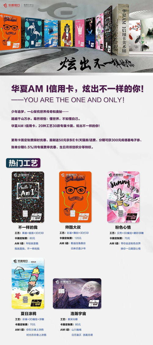 华夏银行信用卡积分兑换京东到家
