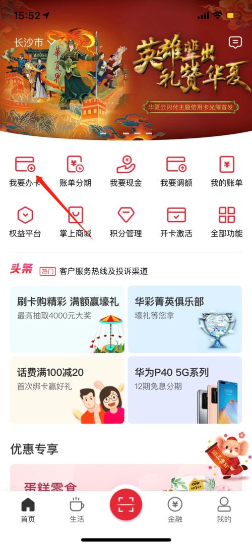 华夏银行信用卡积分兑换免年费