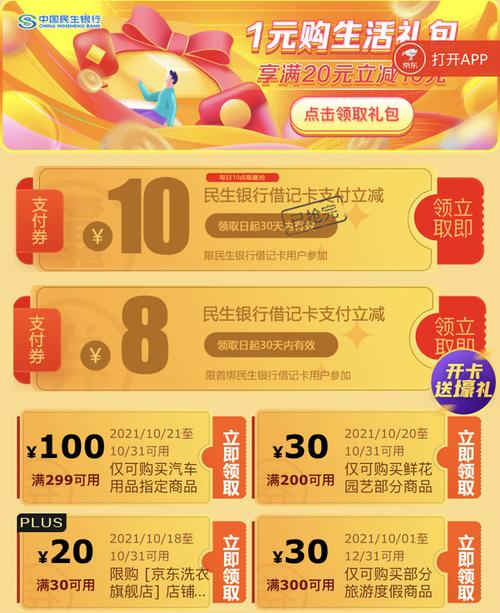 华夏银行信用卡积分兑换京东卷