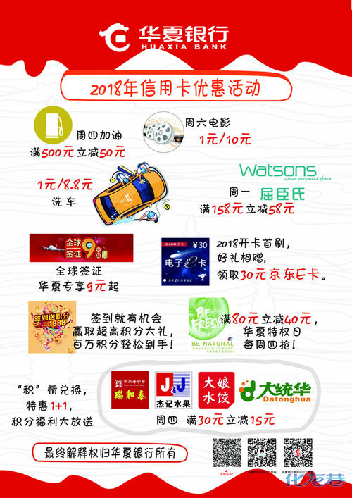 华夏银行信用卡积分兑换区(华夏银行信用卡积分兑换商城怎么更改地址)