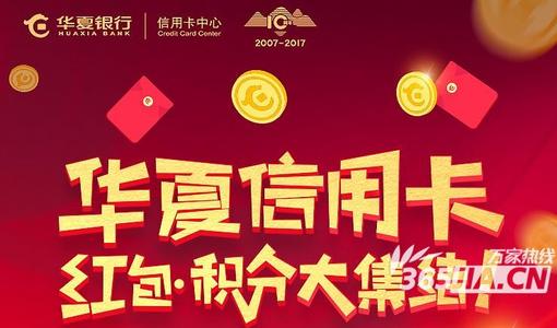 华夏银行信用卡积分兑换什么最划算(华夏银行信用卡积分兑换商城)