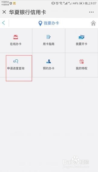 华夏银行信用卡积分兑换地址怎么更改(华夏银行信用卡积分兑换年费)