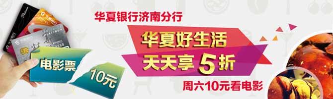 华夏银行信用卡积分兑换商城首页(华夏银行信用卡年费680元怎么用积分兑换)