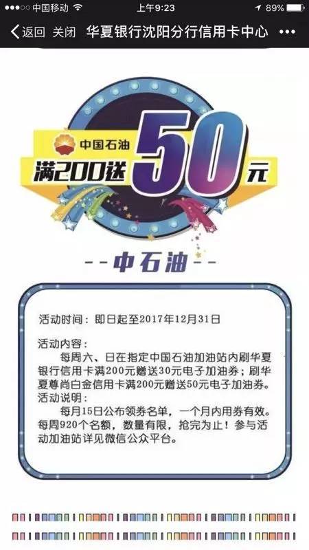 华夏银行信用卡积分兑换太慢(华夏银行信用卡积分兑换年费怎么操作)