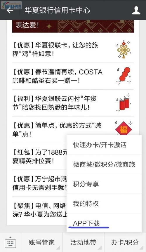 华夏银行信用卡积分兑换官网app(华夏银行信用卡积分兑换商城)