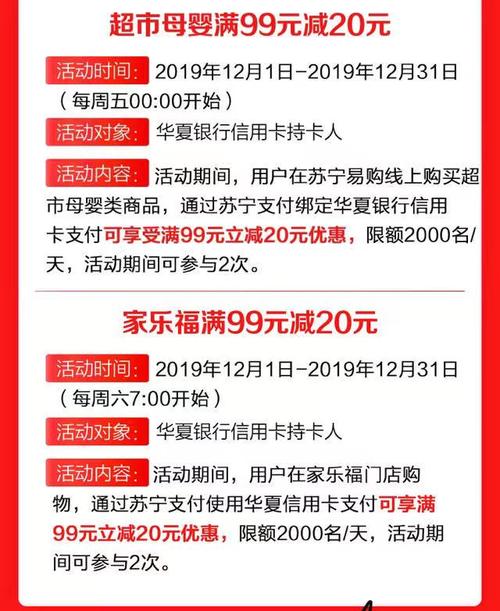 华夏银行信用卡积分兑换差旅休闲