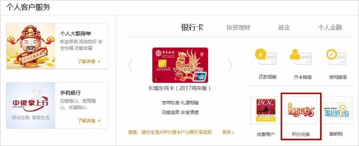 信用卡积分咋兑换礼品呢(农行信用卡积分礼品兑换商城)