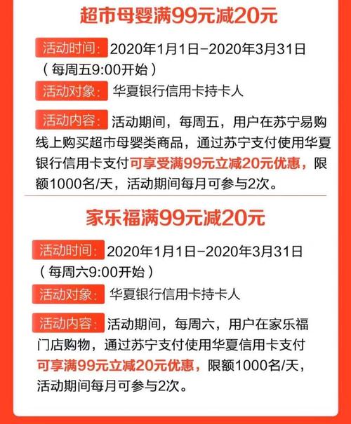 华夏银行信用卡积分兑换怎么办理(华夏银行信用卡积分兑换商城官网礼品)