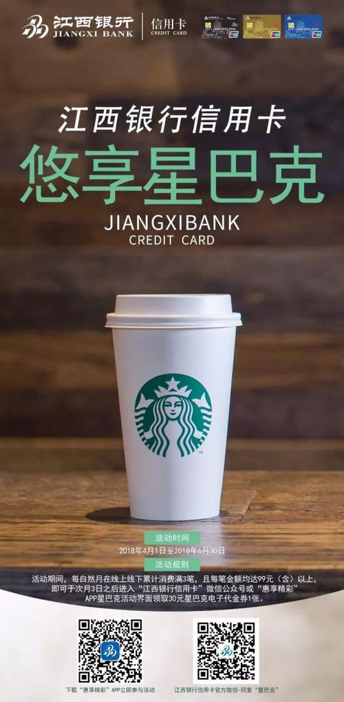 华夏银行信用卡积分兑换星巴克(华夏银行信用卡积分兑换商城app)