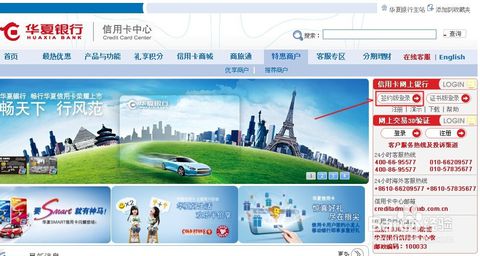 华夏银行信用卡积分兑换查询(华夏银行信用卡积分兑换商城)