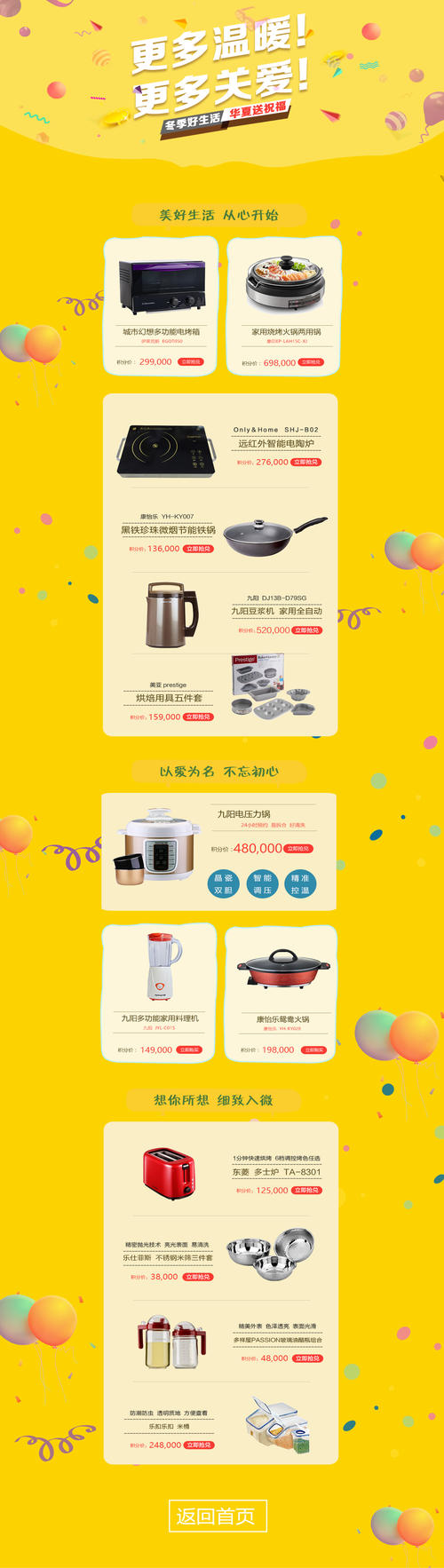 华夏银行信用卡积分兑换的京东商城券怎么用